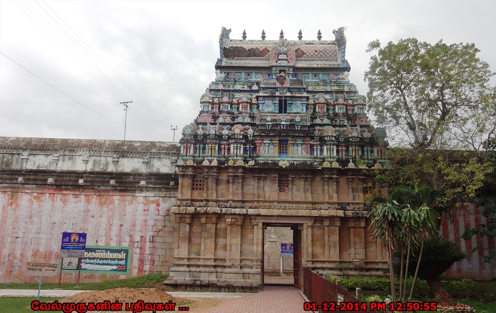 Thiruvarur Drop Taxi